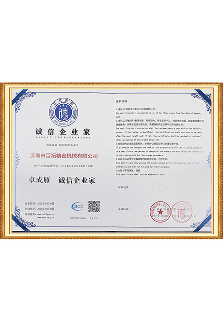 Certificate Of Honor